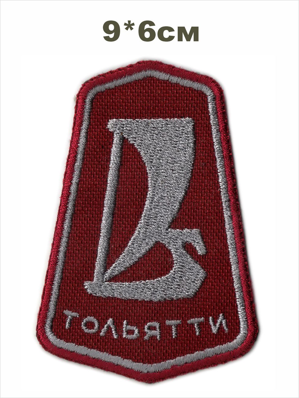 шеврон ВАЗ-ТОЛЬЯТТИ ретро