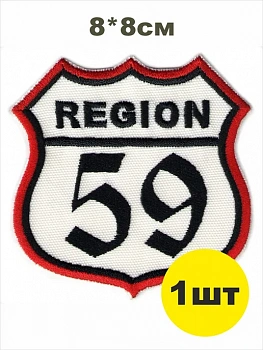шеврон РЕГИОН 59 - ПЕРМСКИЙ край белый