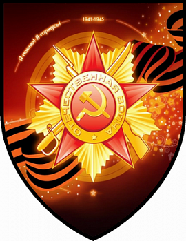 1941-1945