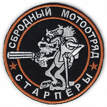 шеврон СТАРПЁРЫ - ш355