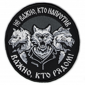 шеврон КТО РЯДОМ - ш295
