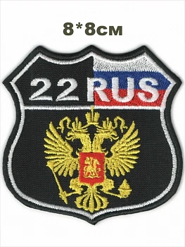 шеврон РЕГИОН 22 с гербом - АЛТАЙСКИЙ край чёрный