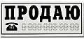 Стандартные