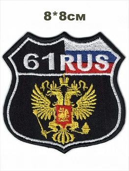 шеврон РЕГИОН 61 с гербом - РОСТОВСКАЯ область чёрный